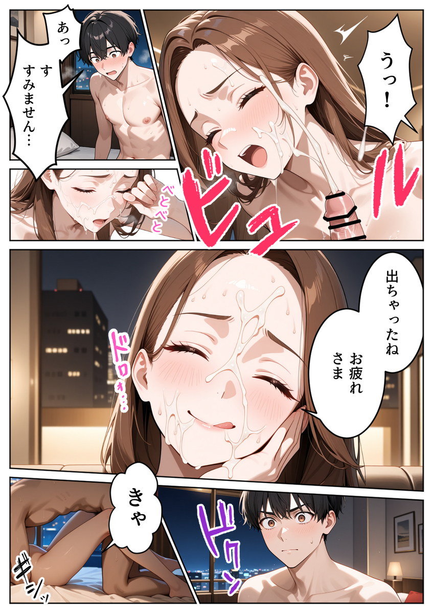 【えろまんが】隣人夫婦から寝取らせプレーを提案されて…