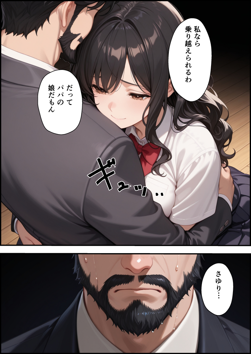 【エロマンガ】生徒会長が学校を守る為に性教育のモデルになることに…