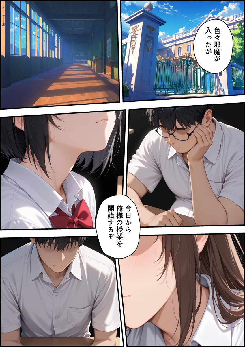 【エロマンガ】生徒会長が学校を守る為に性教育のモデルになることに…