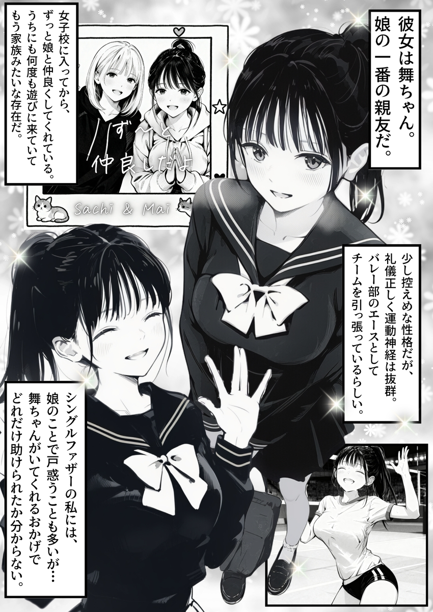【エロ漫画】娘の親友ととんでもない部屋にとじこめられたおっさん…これはもうエッチするしかないよな…