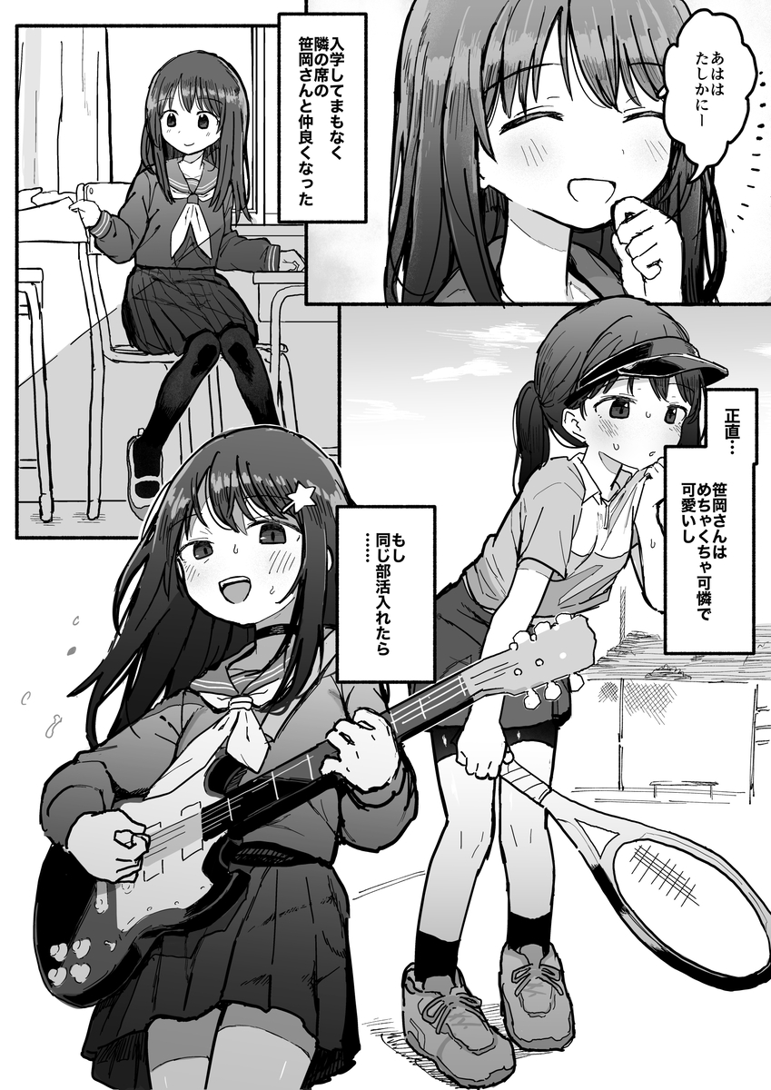 【えろまんが】同級生の気になる女の子がとんでもない部活に入部してしまい…