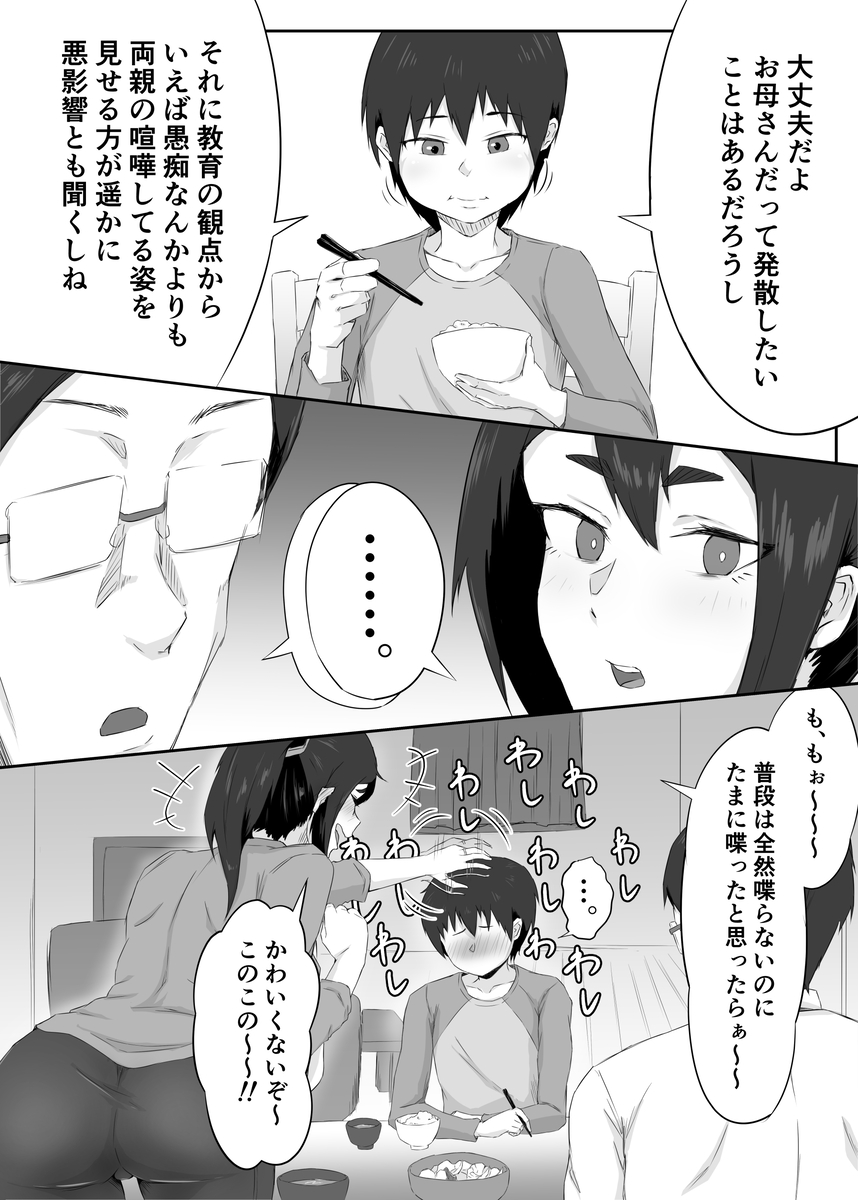 【えろまんが】長いことオスを知らない人妻がメスへと堕ちていく姿がヤバい…