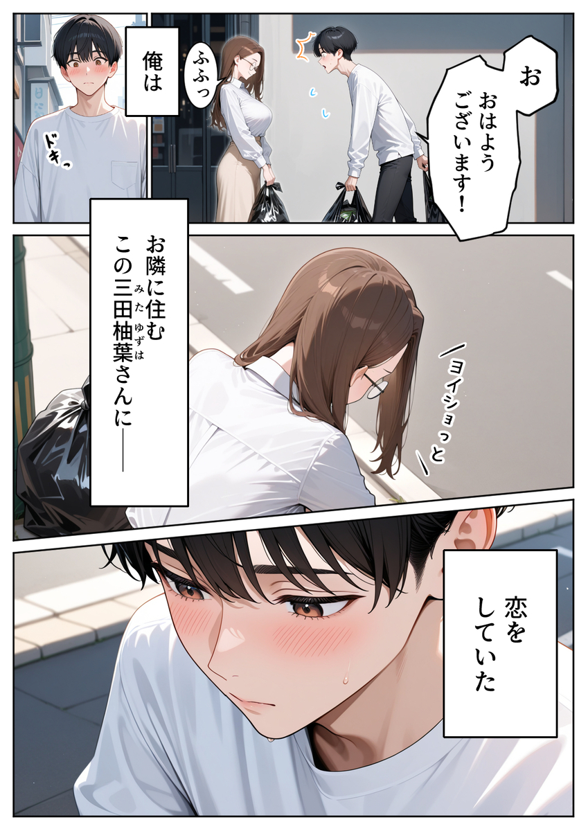 【えろまんが】隣人夫婦から寝取らせプレーを提案されて…