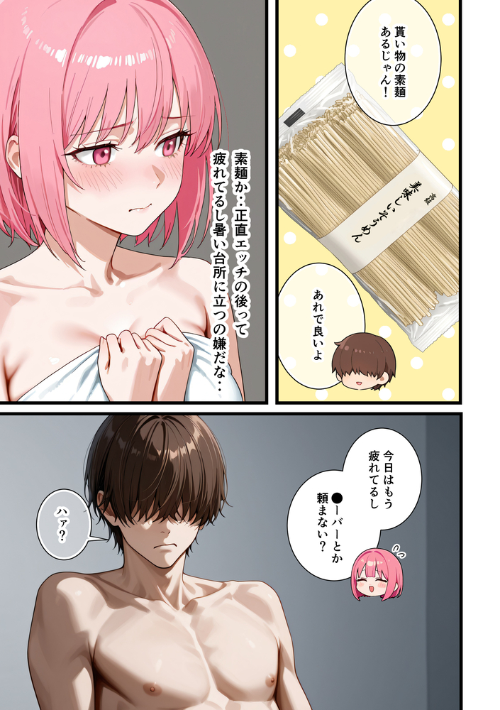 【エロ漫画】欲求不満なOLさんが初めての女風俗店で本番おねだりからのとろとろエッチ