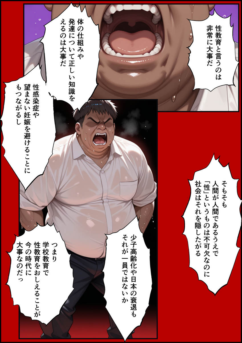 【エロマンガ】生徒会長が学校を守る為に性教育のモデルになることに…