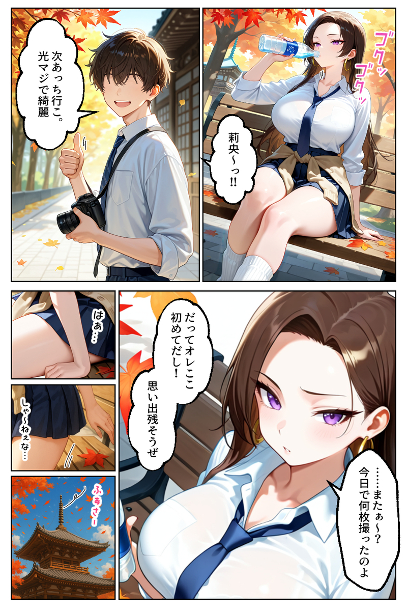 【エロマンガ】幼馴染ギャルとスリル満点の中出しセックスがヤバい！