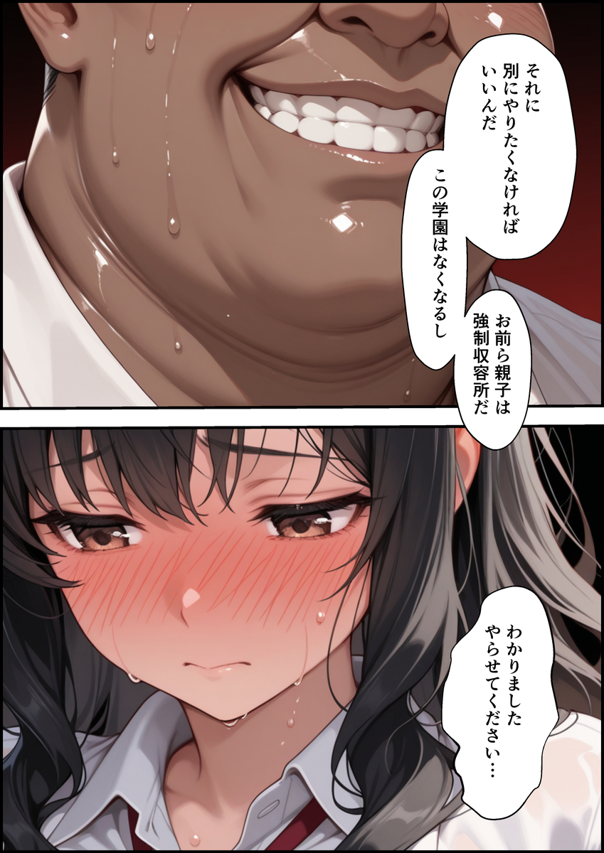 【エロマンガ】生徒会長が学校を守る為に性教育のモデルになることに…