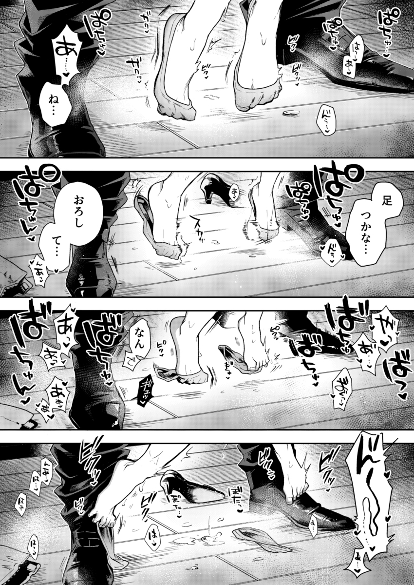 【エロまんが】ラブラブレイプエロ漫画に興奮が収まらない！