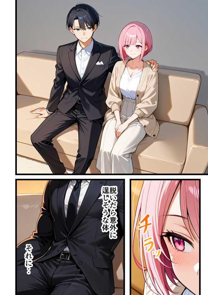 【エロ漫画】欲求不満なOLさんが初めての女風俗店で本番おねだりからのとろとろエッチ