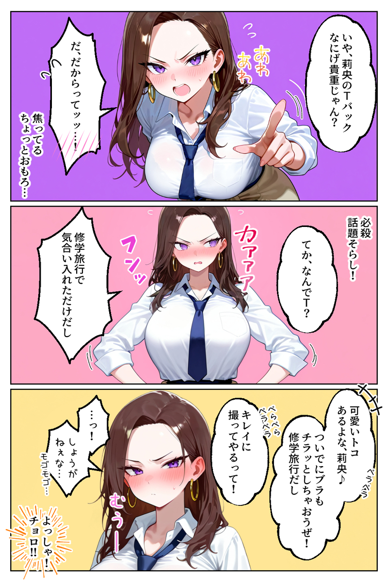 【エロマンガ】幼馴染ギャルとスリル満点の中出しセックスがヤバい！