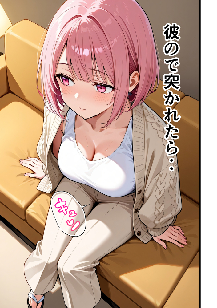 【エロ漫画】欲求不満なOLさんが初めての女風俗店で本番おねだりからのとろとろエッチ