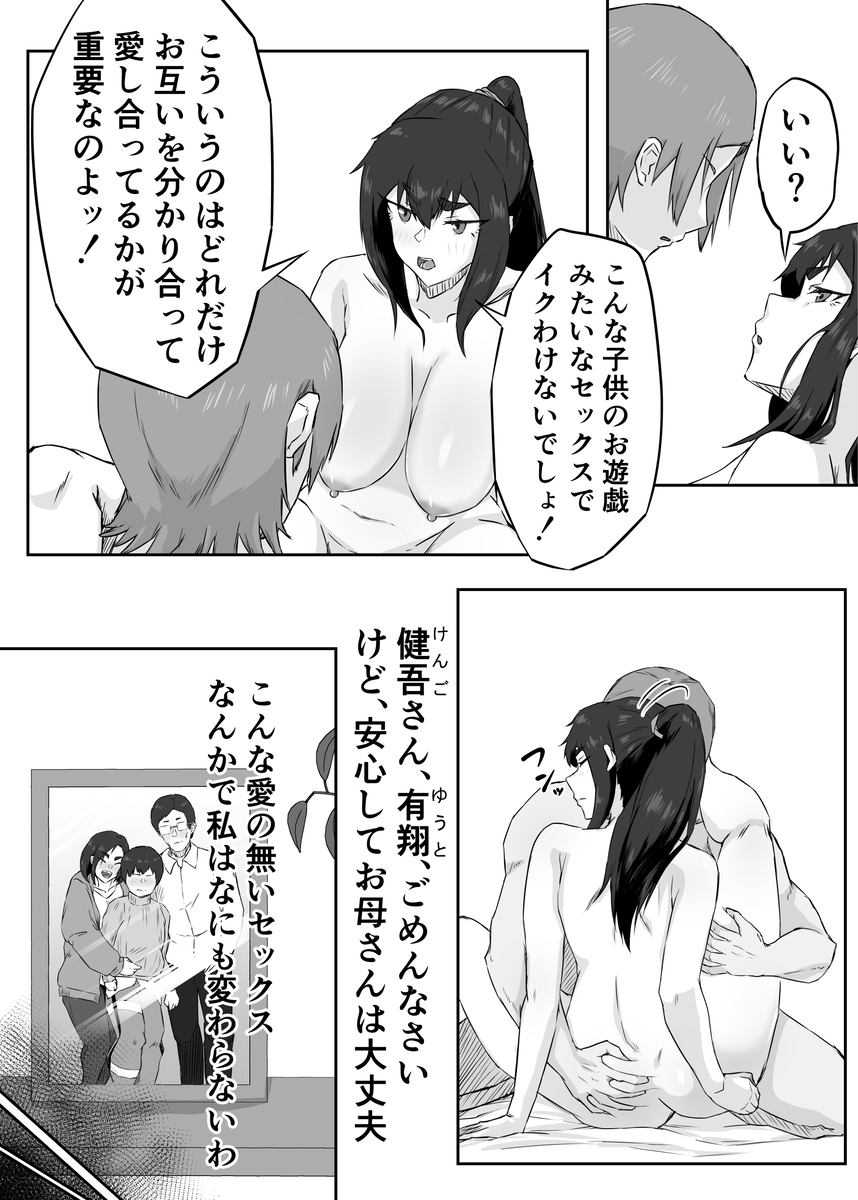 【えろまんが】長いことオスを知らない人妻がメスへと堕ちていく姿がヤバい…