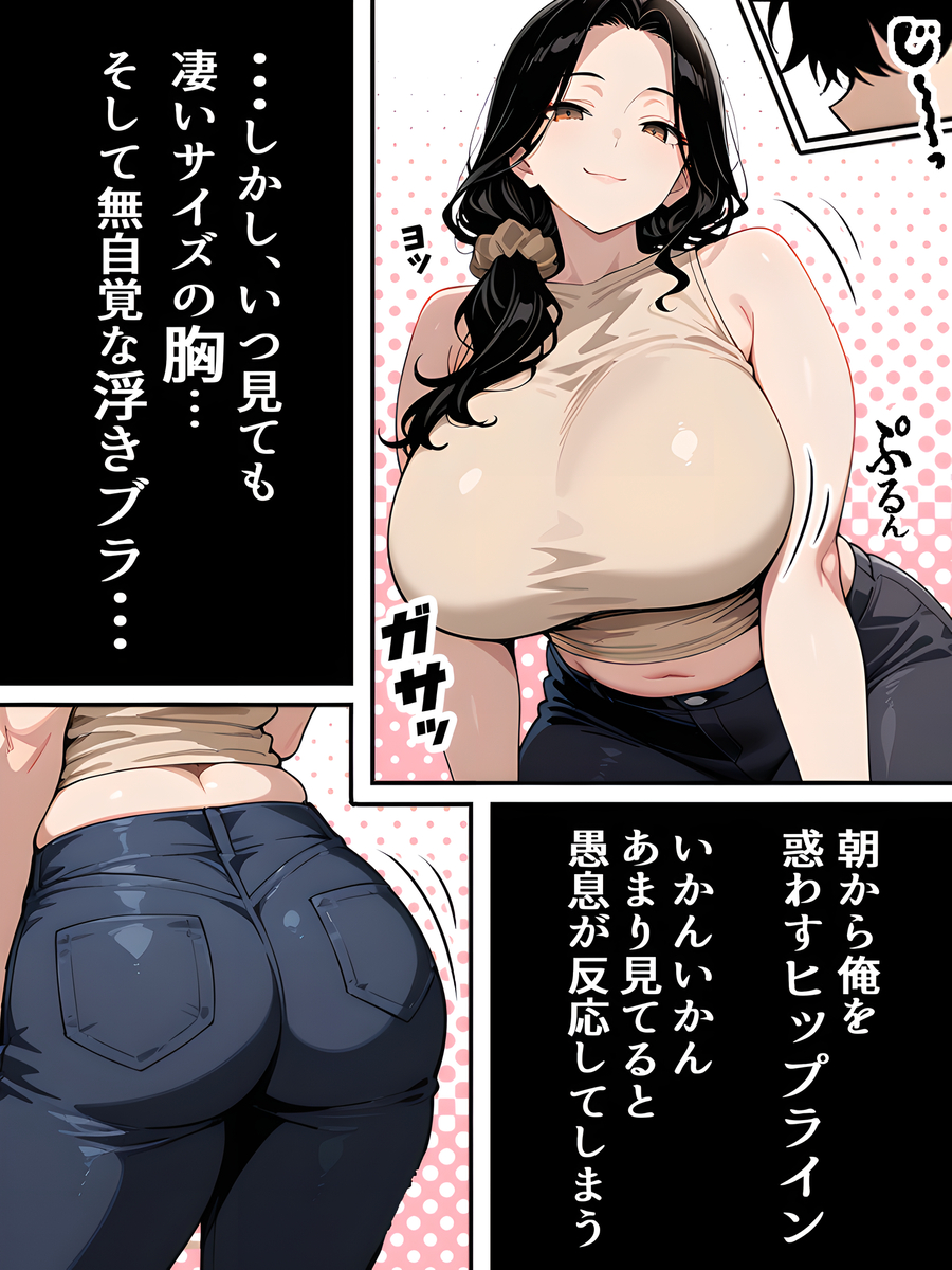 【エロ漫画】「ねぇ…私と彼女、どっちが好み？」隣人の人妻さんは欲求不満だったようで…