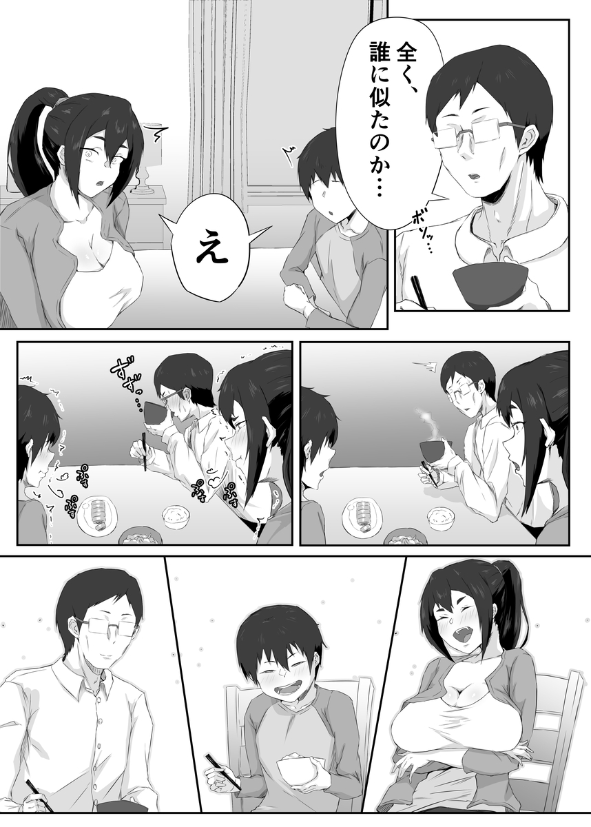 【えろまんが】長いことオスを知らない人妻がメスへと堕ちていく姿がヤバい…