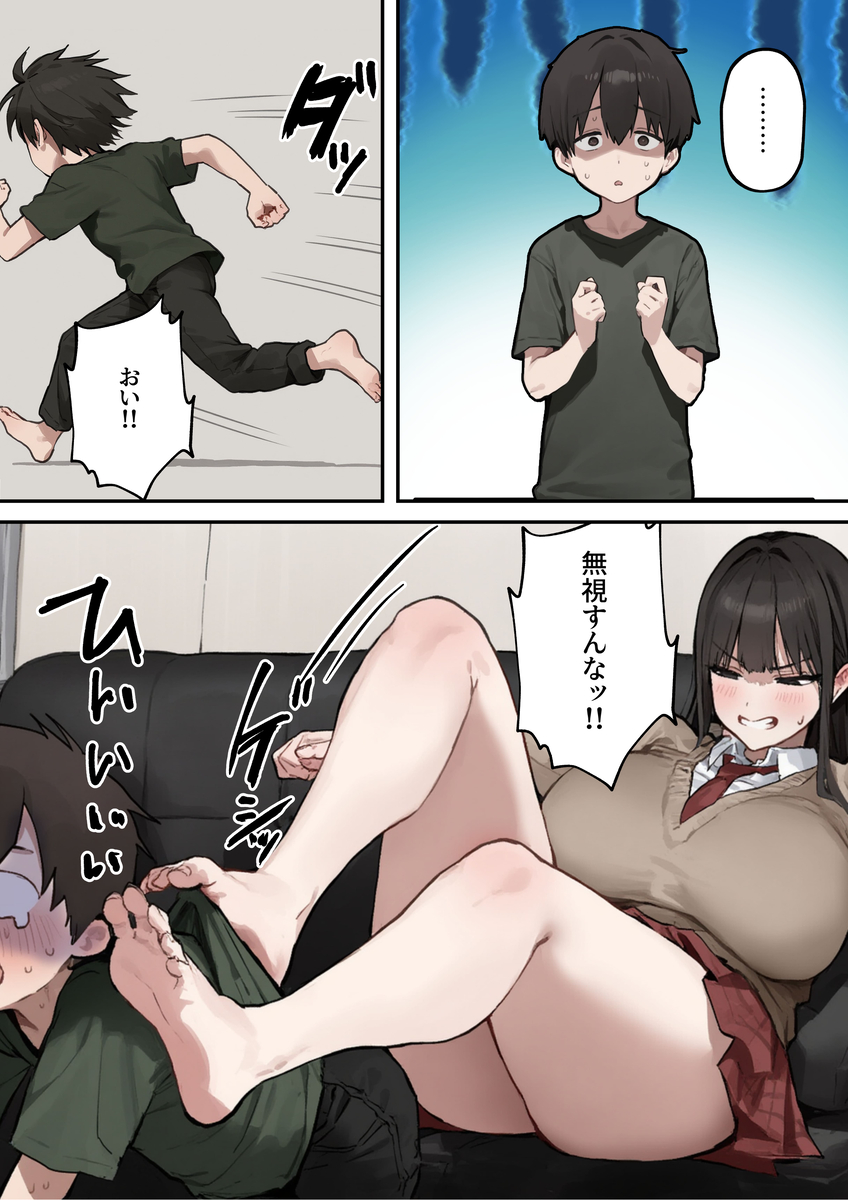 【えろまんが】おねショタ好きにはたまらない禁断エッチなエロ漫画がこちらッ！