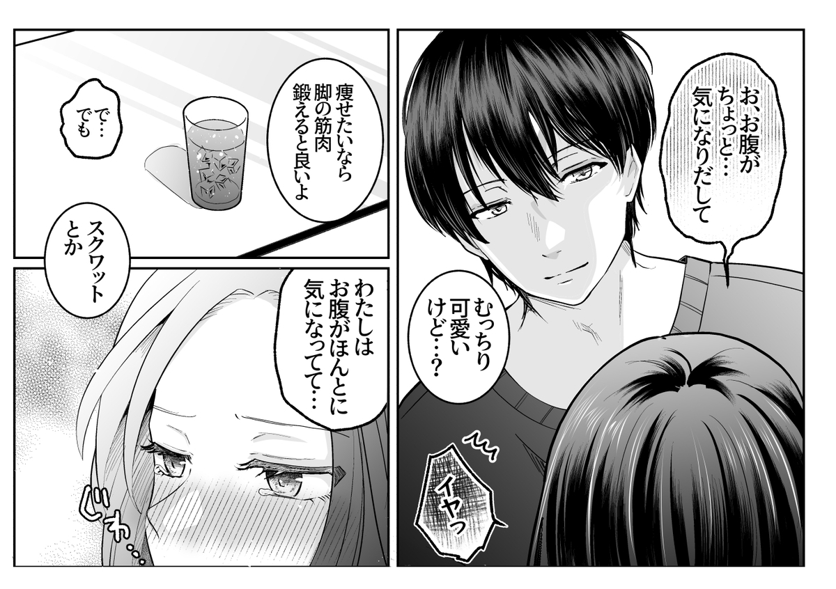 【えろまんが】マチアプで知り合った有能変態男子との性生活がヤバ過ぎた…