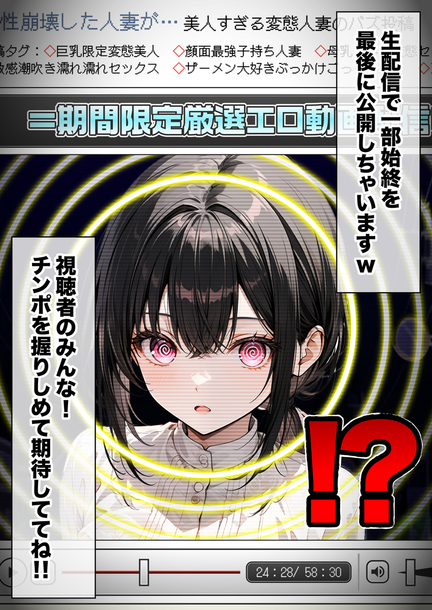 【えろまんが】純真無垢なお母さんに孕ませ托卵セックスしてる姿がエロ過ぎる！