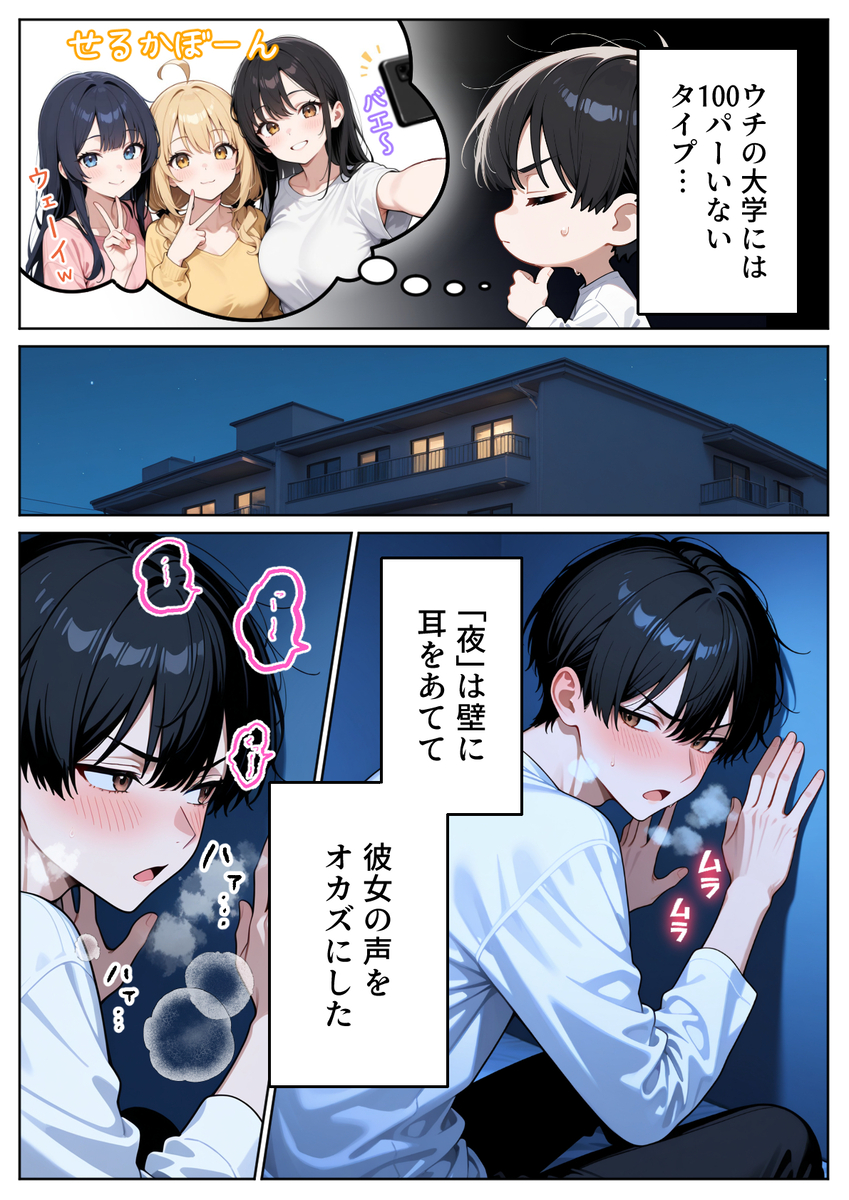 【えろまんが】隣人夫婦から寝取らせプレーを提案されて…