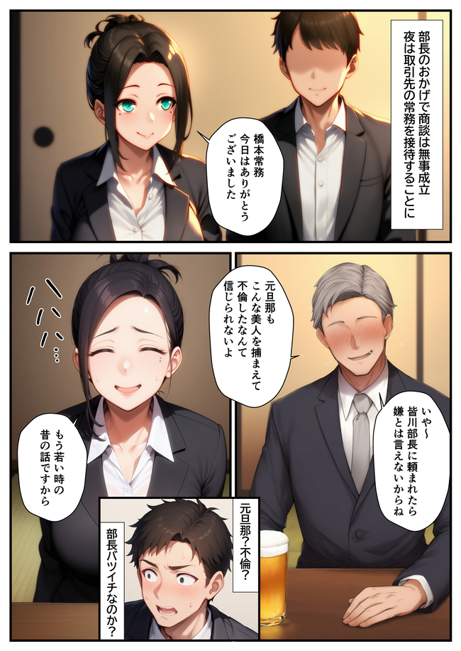 【エロ漫画】セクハラから守ってあげた憧れの爆乳女上司とあまあま孕ませエッチなエロ漫画