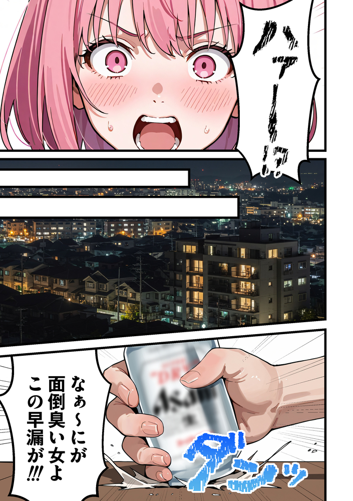 【エロ漫画】欲求不満なOLさんが初めての女風俗店で本番おねだりからのとろとろエッチ