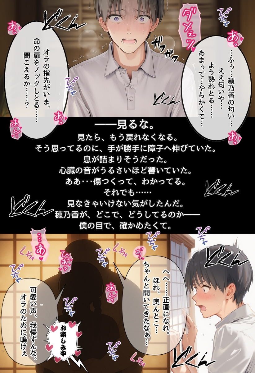 【エロ漫画】おじさんのねちっこい責めで打バレていく僕の彼女