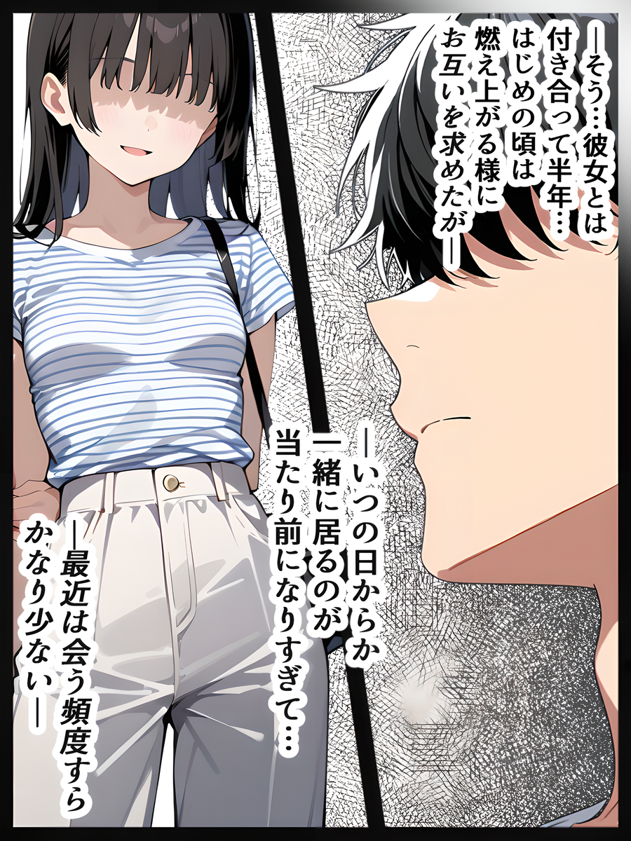 【エロ漫画】「ねぇ…私と彼女、どっちが好み？」隣人の人妻さんは欲求不満だったようで…