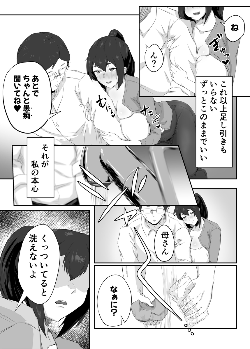 【えろまんが】長いことオスを知らない人妻がメスへと堕ちていく姿がヤバい…