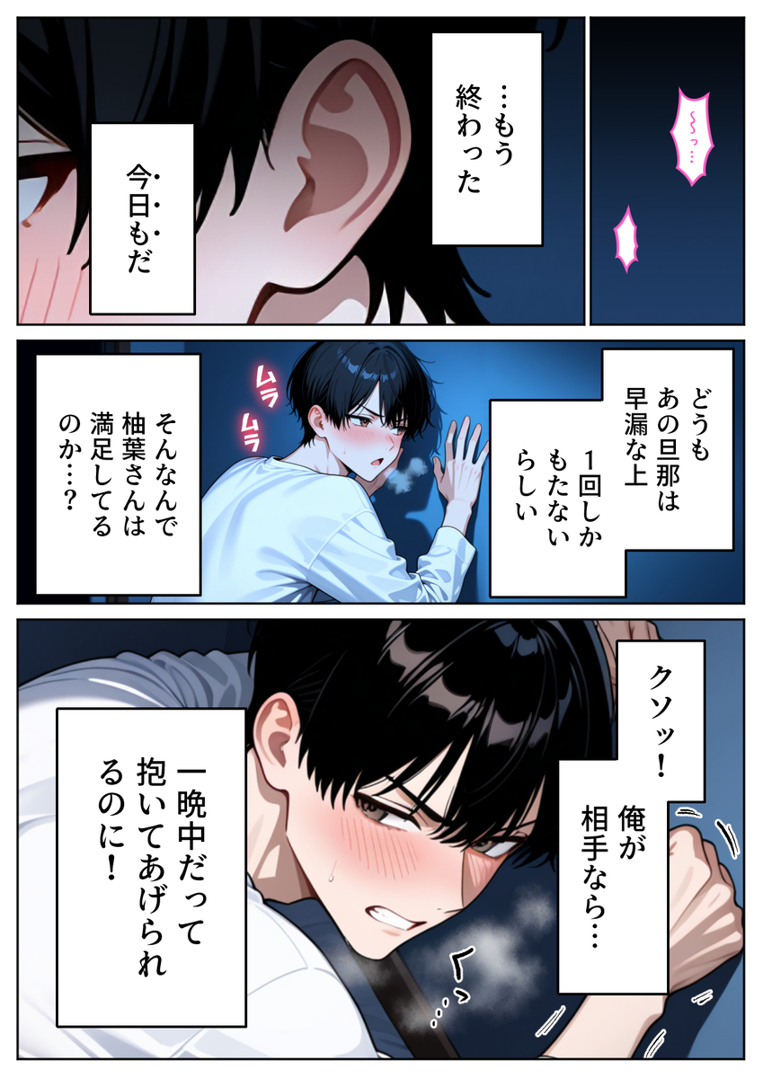 【えろまんが】隣人夫婦から寝取らせプレーを提案されて…