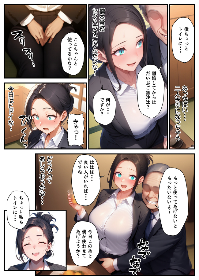 【エロ漫画】セクハラから守ってあげた憧れの爆乳女上司とあまあま孕ませエッチなエロ漫画