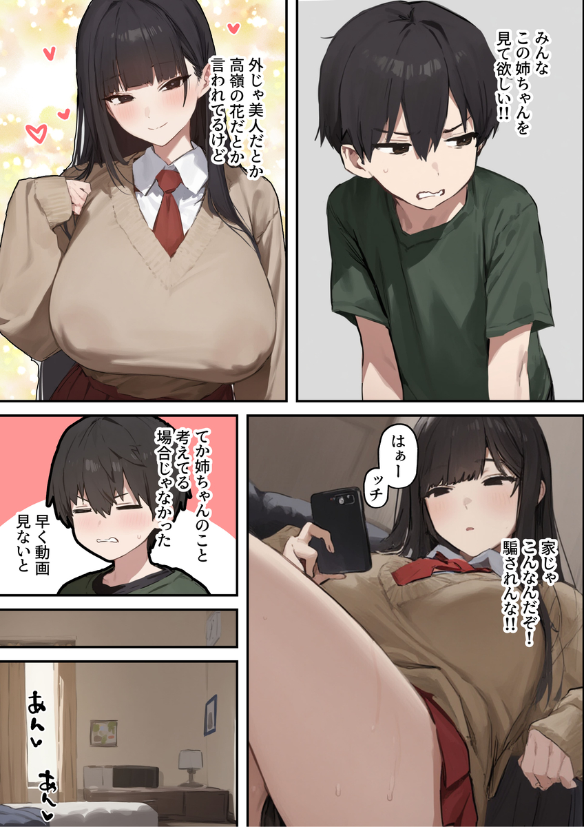 【えろまんが】おねショタ好きにはたまらない禁断エッチなエロ漫画がこちらッ！