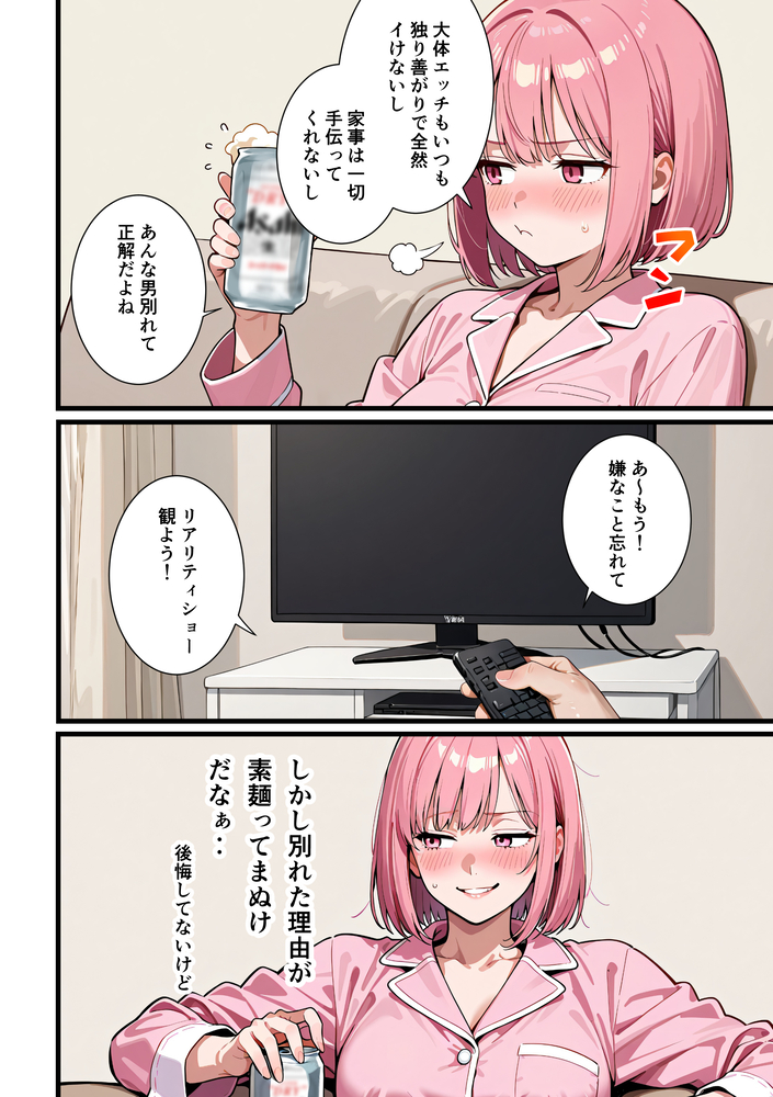 【エロ漫画】欲求不満なOLさんが初めての女風俗店で本番おねだりからのとろとろエッチ