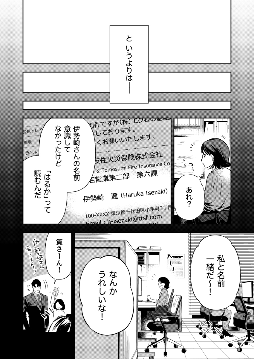 【エロまんが】ラブラブレイプエロ漫画に興奮が収まらない！