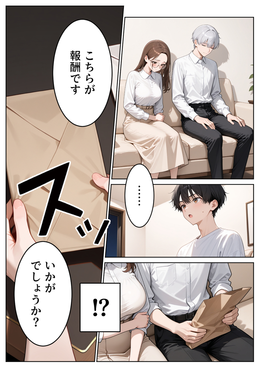 【えろまんが】隣人夫婦から寝取らせプレーを提案されて…