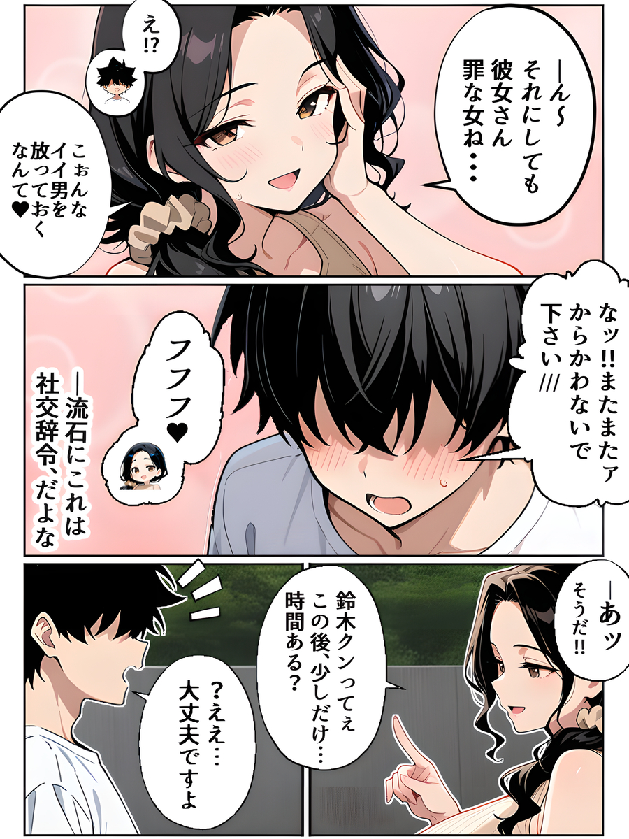 【エロ漫画】「ねぇ…私と彼女、どっちが好み？」隣人の人妻さんは欲求不満だったようで…