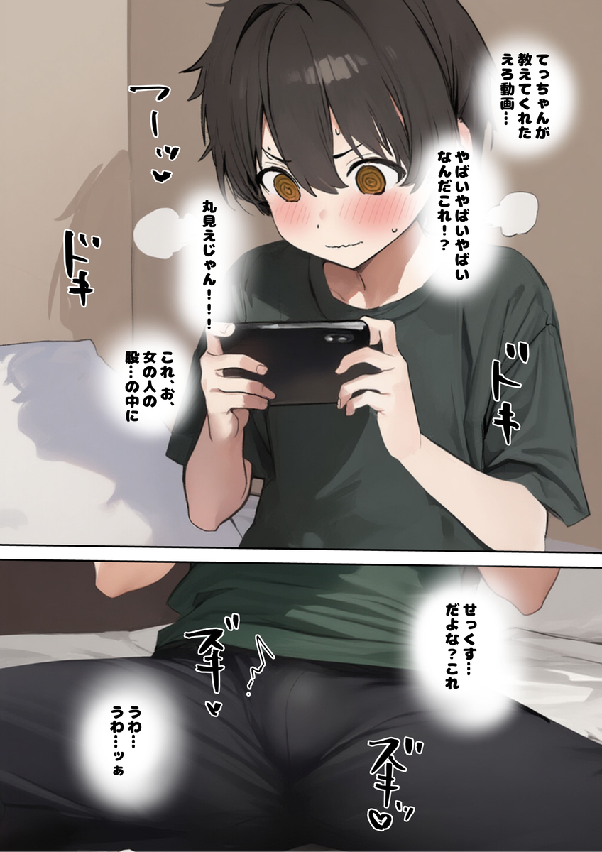 【えろまんが】おねショタ好きにはたまらない禁断エッチなエロ漫画がこちらッ！