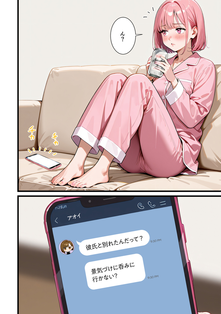 【エロ漫画】欲求不満なOLさんが初めての女風俗店で本番おねだりからのとろとろエッチ