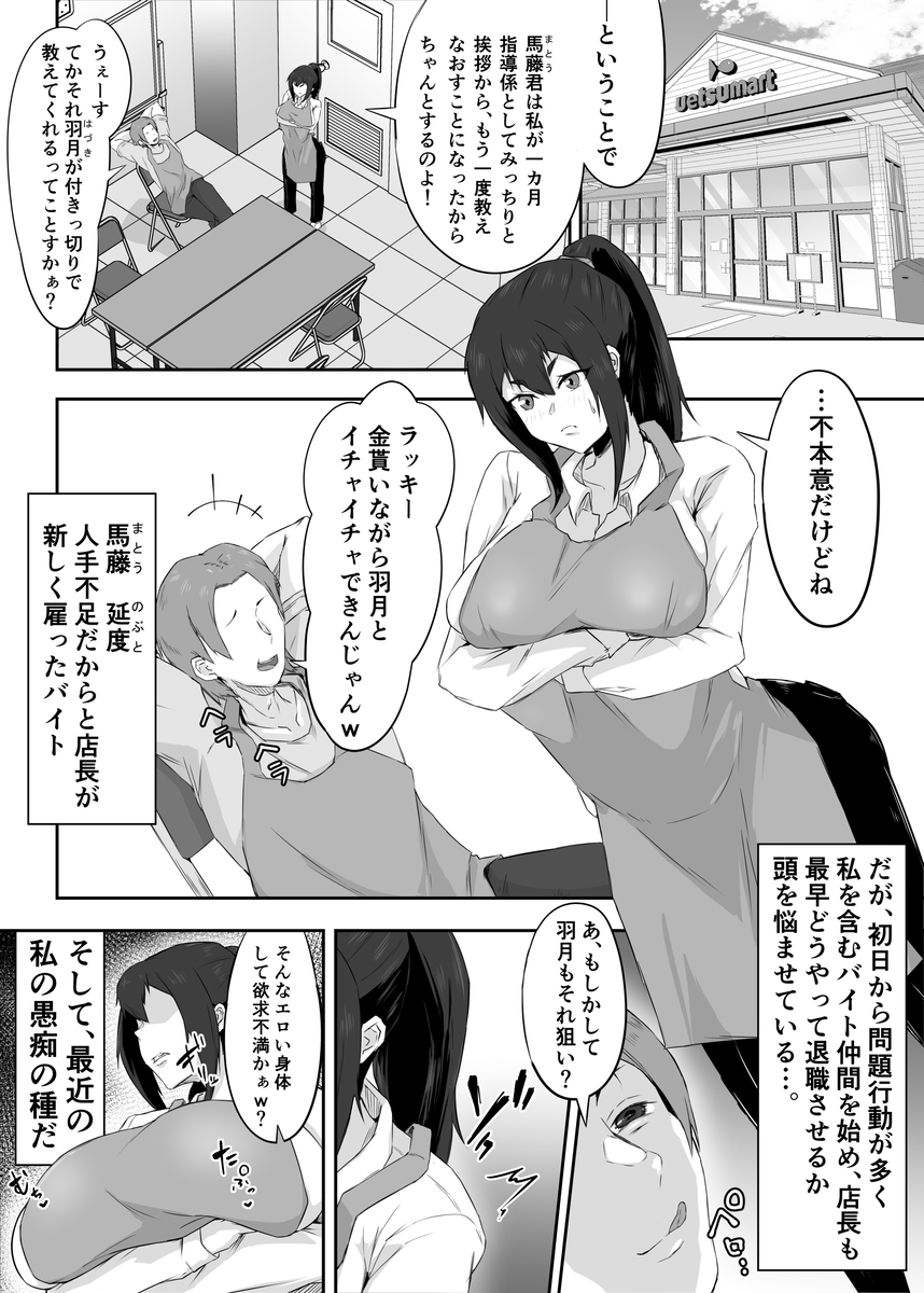 【えろまんが】長いことオスを知らない人妻がメスへと堕ちていく姿がヤバい…