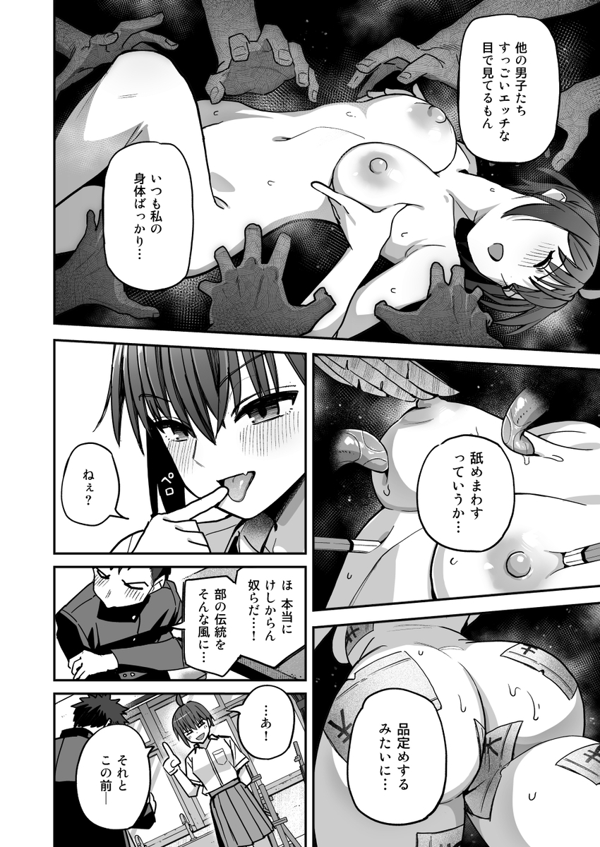 【エロ漫画】ワイ美術部男子…後輩女子生徒のヌードモデルをオカズにしていたら…