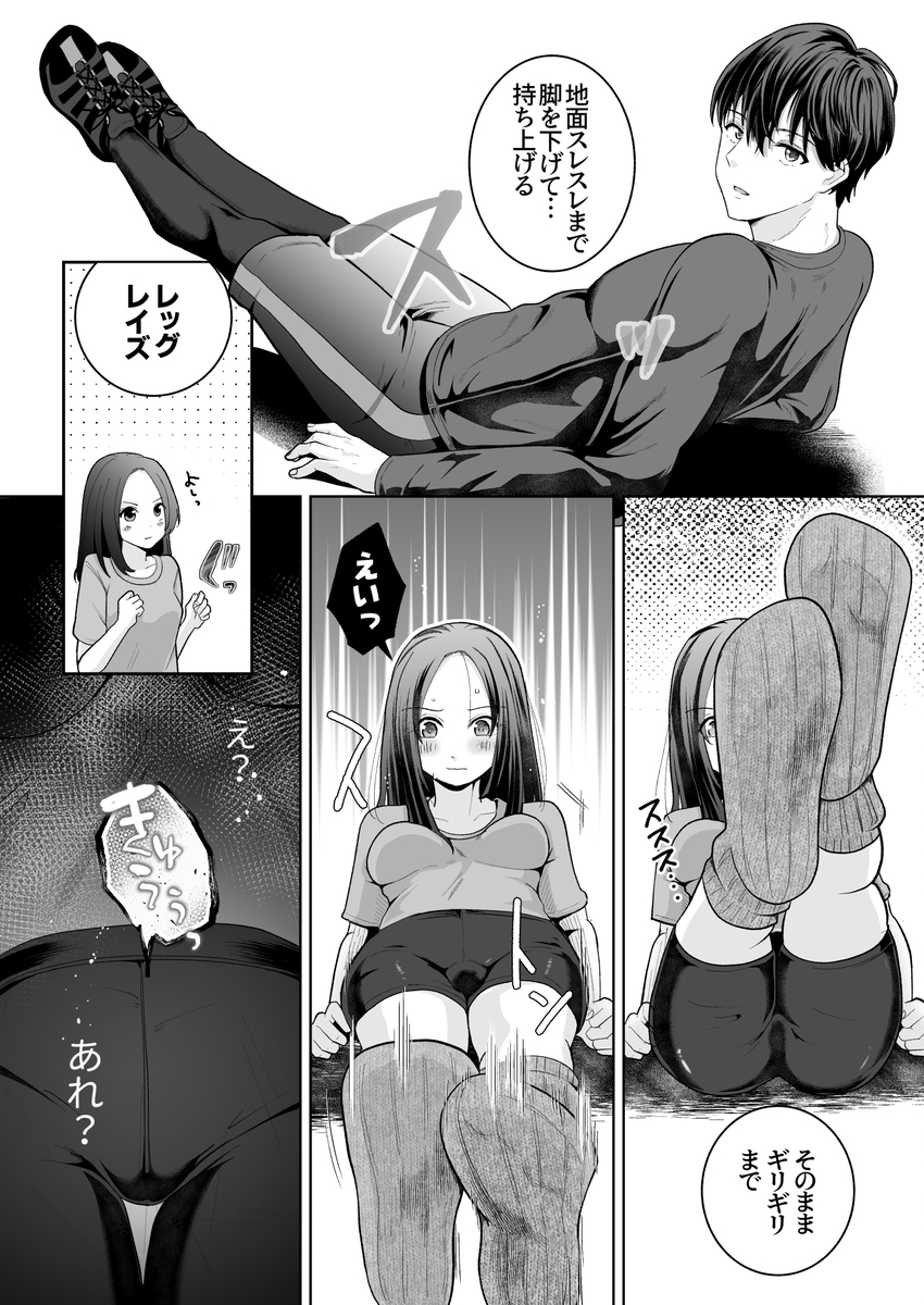 【えろまんが】マチアプで知り合った有能変態男子との性生活がヤバ過ぎた…