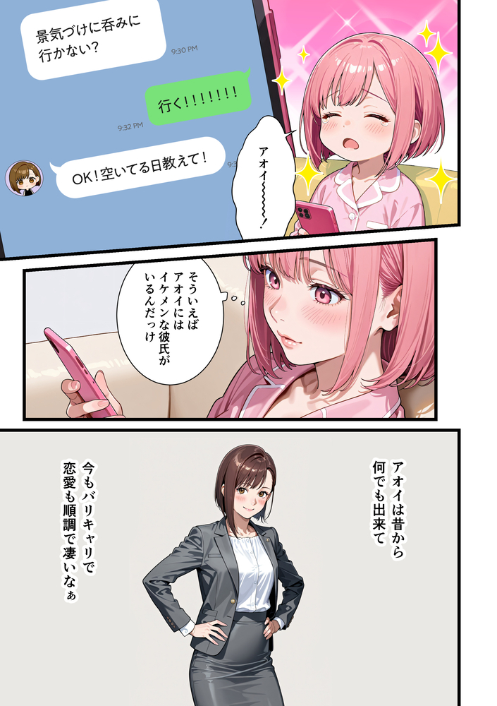 【エロ漫画】欲求不満なOLさんが初めての女風俗店で本番おねだりからのとろとろエッチ