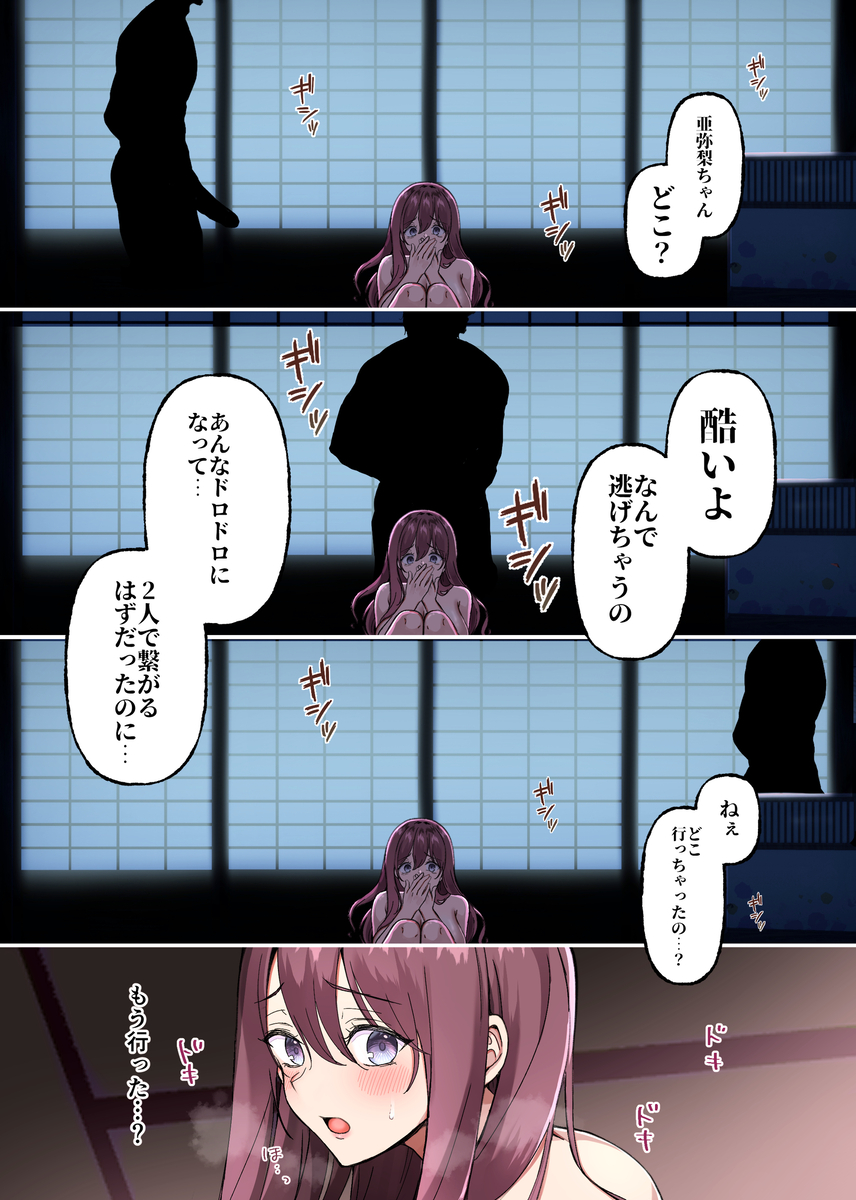 【えろまんが】逃げて隠れて見つかったら即ハメ…ケダモノだらけの村に迷い込んだ女の運命が…