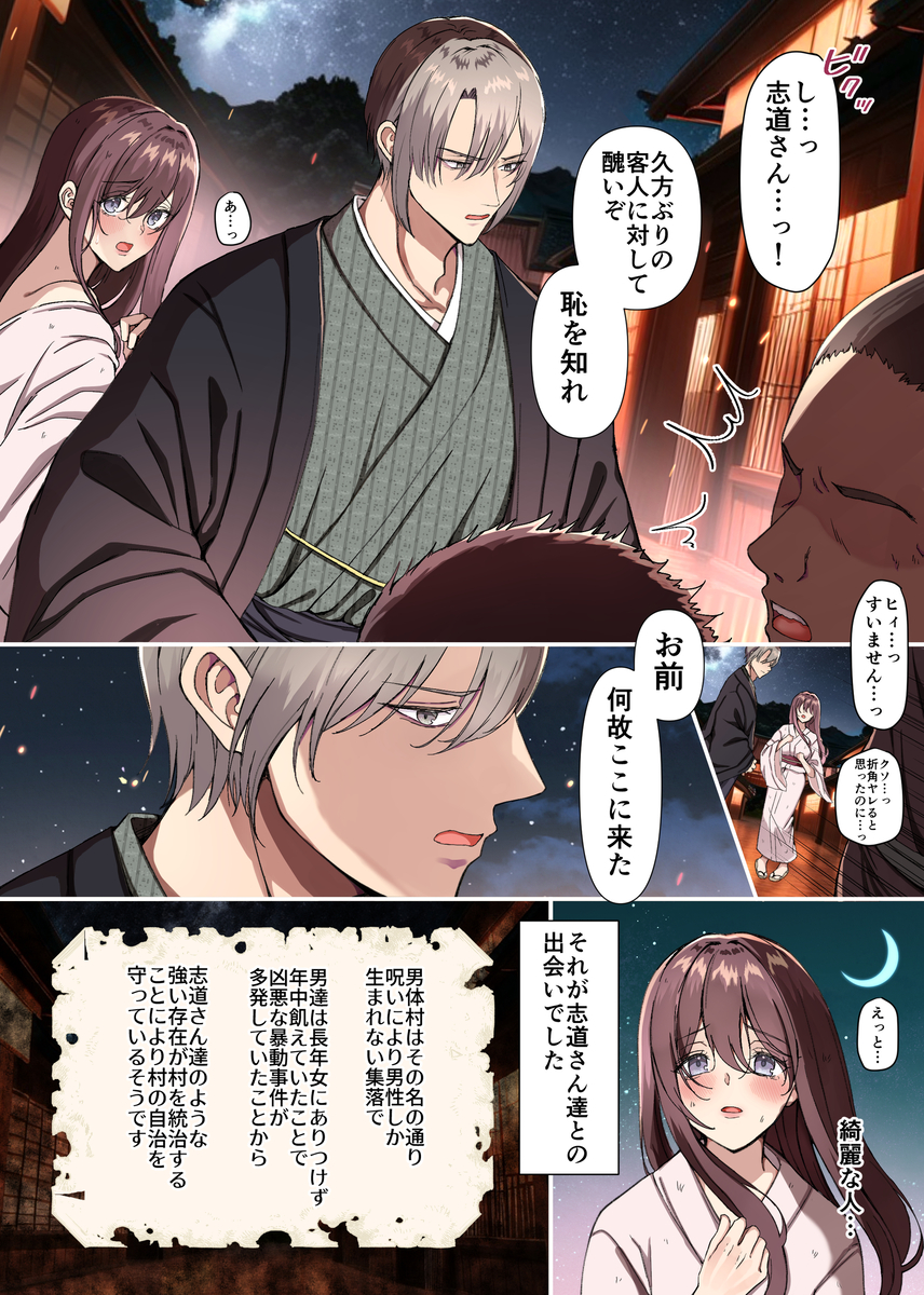 【えろまんが】逃げて隠れて見つかったら即ハメ…ケダモノだらけの村に迷い込んだ女の運命が…