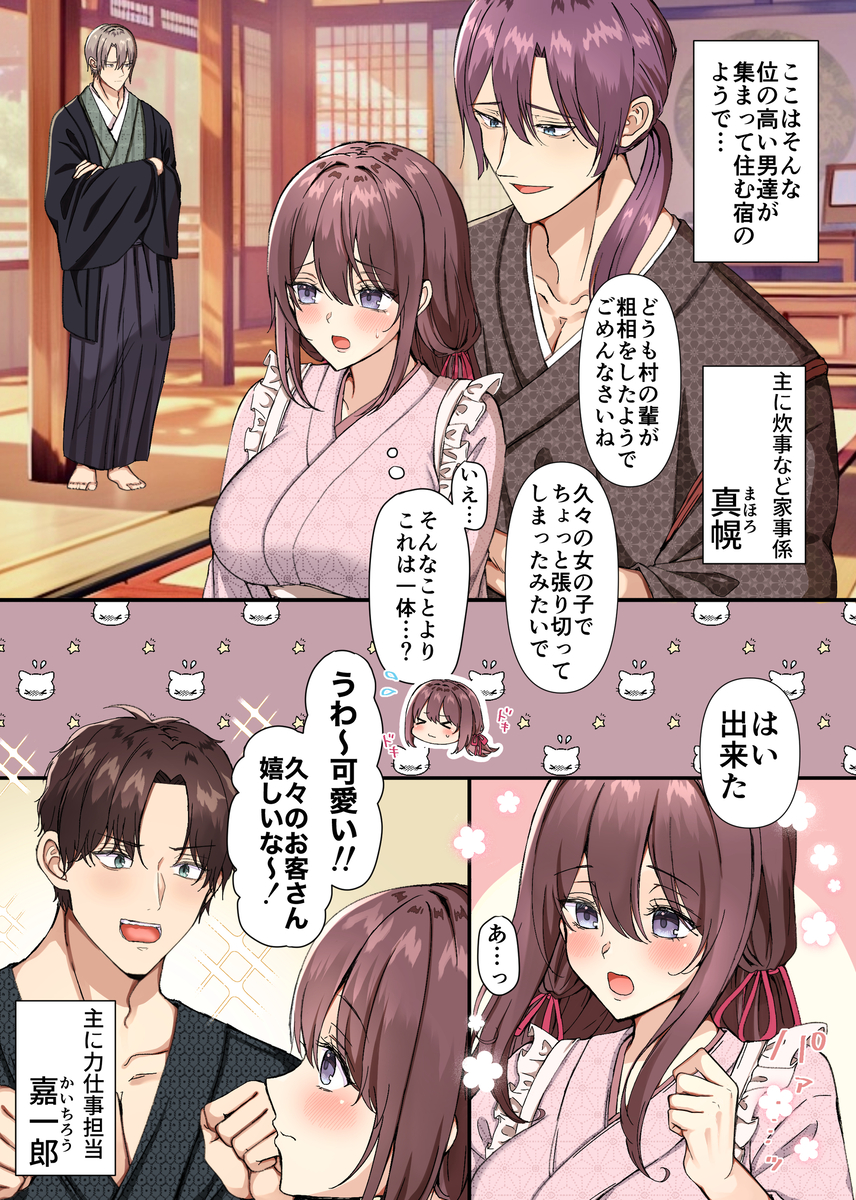 【えろまんが】逃げて隠れて見つかったら即ハメ…ケダモノだらけの村に迷い込んだ女の運命が…