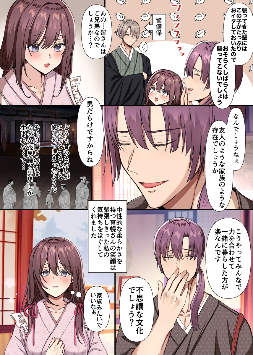 【えろまんが】逃げて隠れて見つかったら即ハメ…ケダモノだらけの村に迷い込んだ女の運命が…