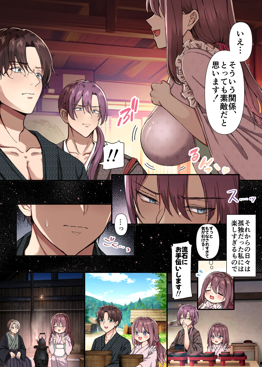 【えろまんが】逃げて隠れて見つかったら即ハメ…ケダモノだらけの村に迷い込んだ女の運命が…