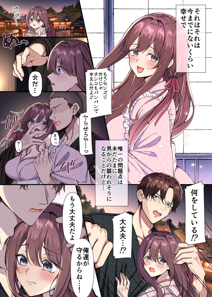 【えろまんが】逃げて隠れて見つかったら即ハメ…ケダモノだらけの村に迷い込んだ女の運命が…