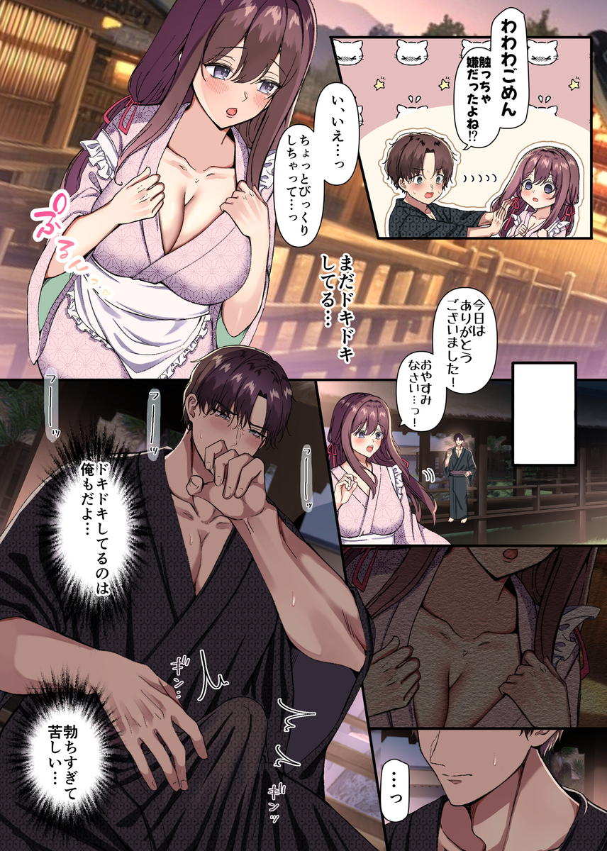 【えろまんが】逃げて隠れて見つかったら即ハメ…ケダモノだらけの村に迷い込んだ女の運命が…