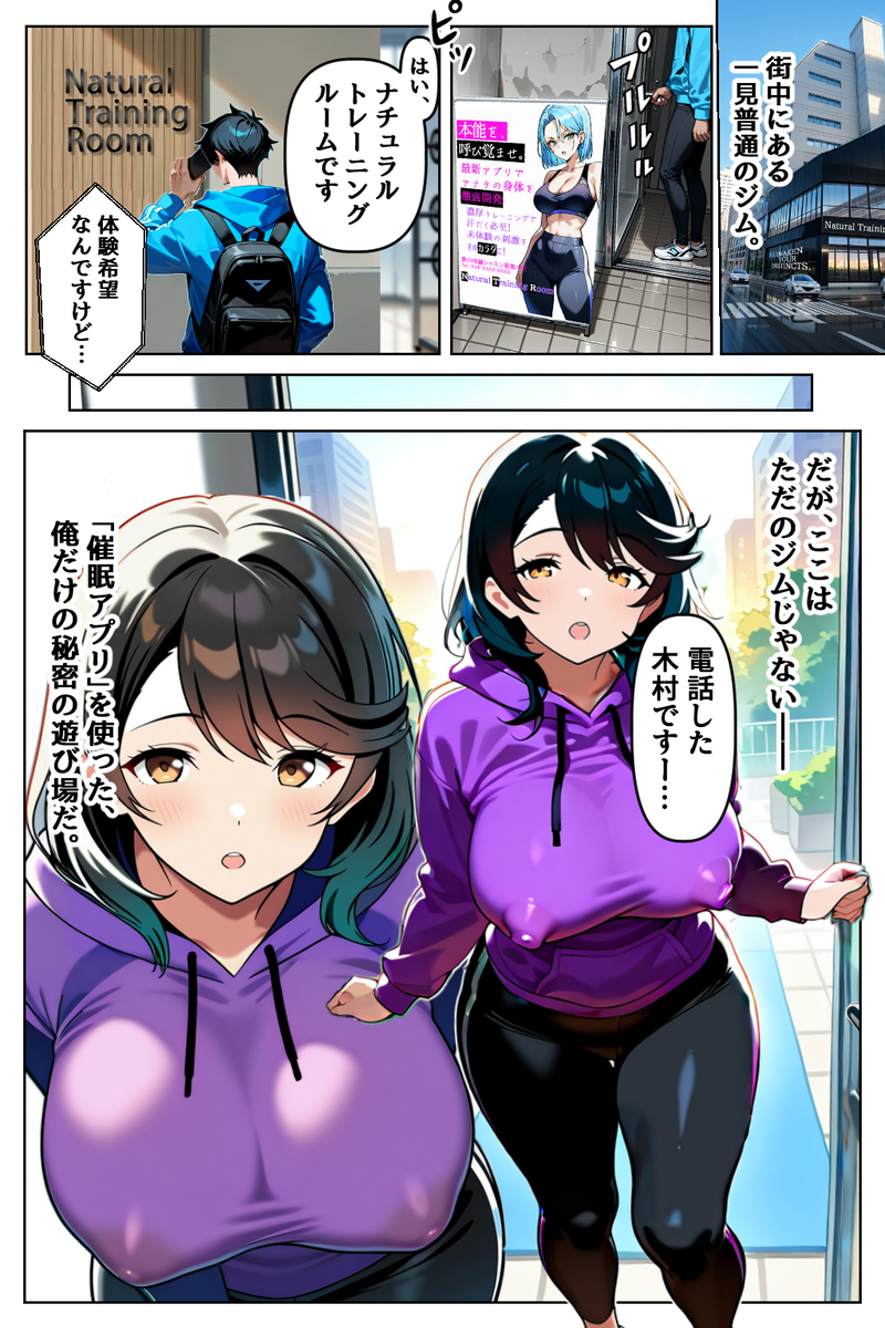 【エロマンガ】セックスレスの欲求不満子持ち人妻さんトレーニングジムで本能開発されて寝取られる…