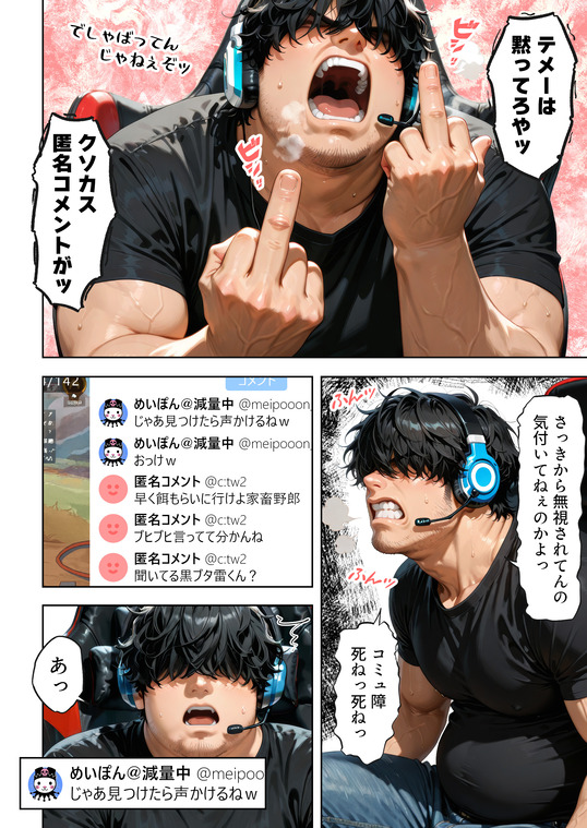 【エロ漫画】動画配信者でちょっと人気でると簡単に可愛い女の子とエッチできるんだなwww