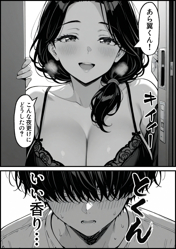 【エロマンガ】アパートの大家さんとの不倫関係がシコリティーすぎる！